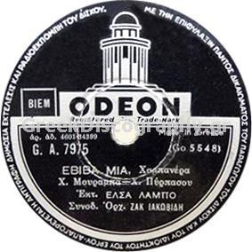 GA-7975 ΕΒΙΒΑ ΜΙΑ