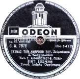 GA-7979 ΞΕΧΝΑΣ ΤΟΝ ΑΝΘΡΩΠΟ ΣΟΥ