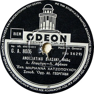 GA-8005 ΑΝΟΙΞΙΑΤΙΚΟ ΒΑΛΣΑΚΙ