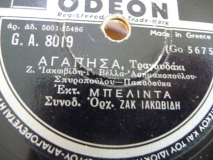 GA-8019 ΑΓΑΠΗΣΑ