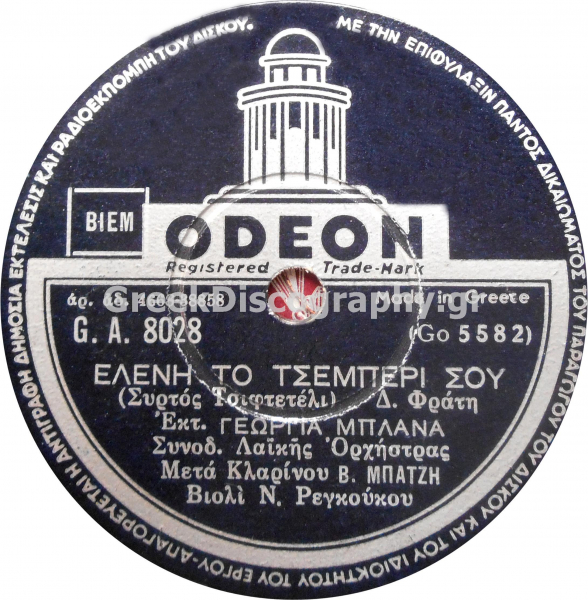 GA-8028 ΕΛΕΝΗ ΤΟ ΤΣΕΜΠΕΡΙ ΣΟΥ