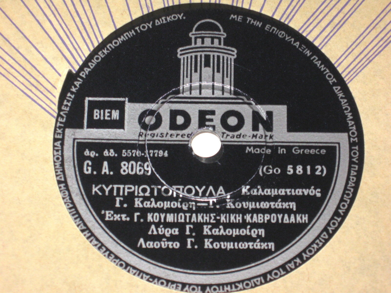 GA-8069 ΚΥΠΡΙΩΤΟΠΟΥΛΑ
