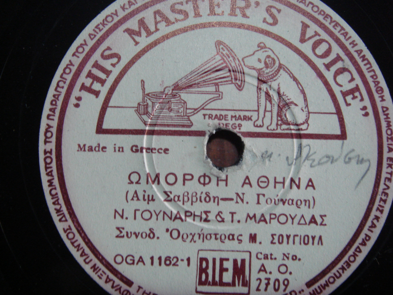 AO-2709 ΟΜΟΡΦΗ ΑΘΗΝΑ