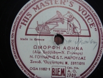 AO-2709 ΟΜΟΡΦΗ ΑΘΗΝΑ