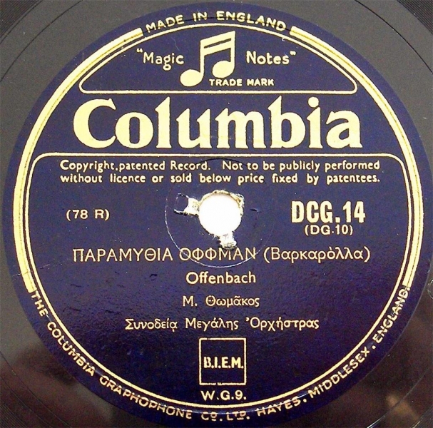 DG-0010 ΠΑΡΑΜΥΘΙΑ ΟΦΦΜΑΝ
