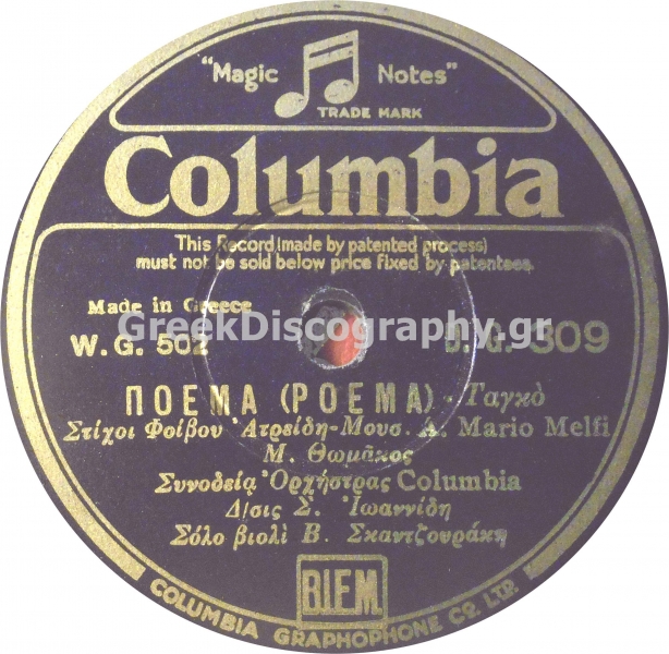 DG-0309 ΠΟΕΜΑ