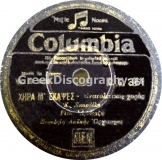 DG-0361 ΧΗΡΑ Μ ΕΚΑΨΕΣ
