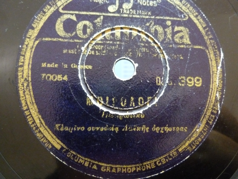 DG-0399 ΜΟΙΡΟΛΟΓΙ