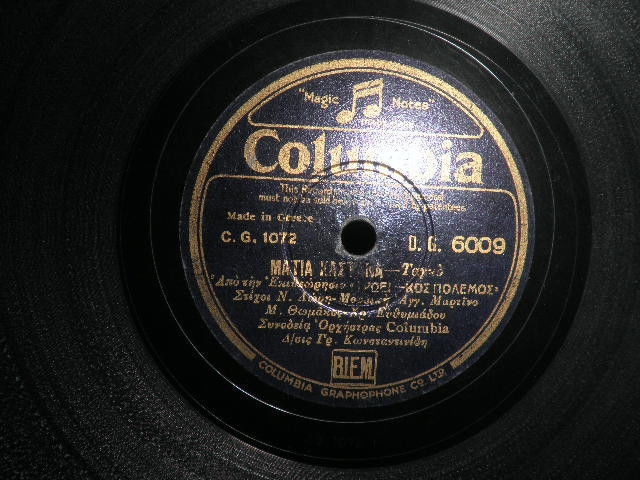 DG-6009 ΜΑΤΙΑ ΚΑΣΤΑΝΑ