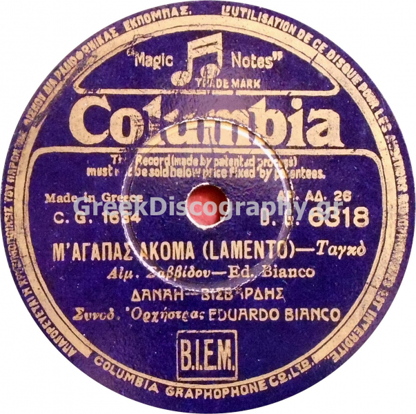 DG-6318 Μ ΑΓΑΠΑΣ ΑΚΟΜΗ