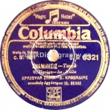 DG-6321 ΑΝΑΜΝΗΣΙΣ