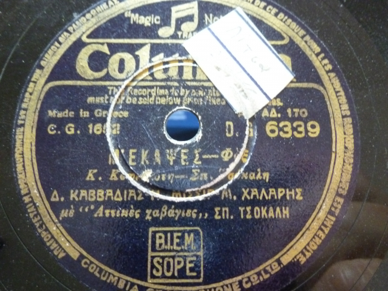 DG-6339 Μ ΕΚΑΨΕΣ