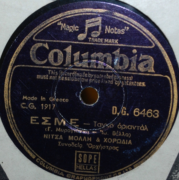 DG-6463 ΕΣΜΕ