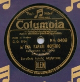 DG-6489 Μ ΕΝΑ ΚΑΡΑΒΙ ΦΟΡΤΗΓΟ