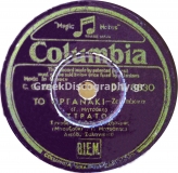 DG-6630 ΤΟ ΟΡΓΑΝΑΚΙ