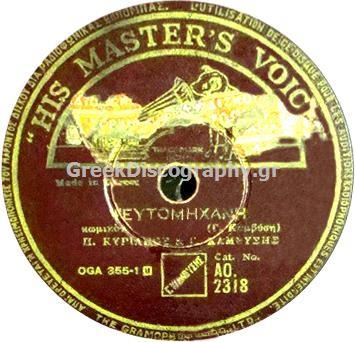 AO-2318 ΨΕΥΤΟΜΗΧΑΝΗ