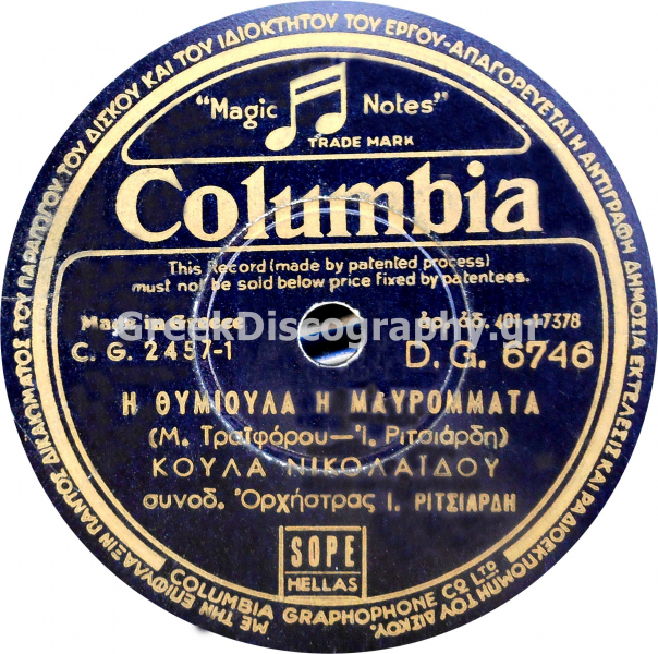 DG-6746 Η ΘΥΜΙΟΥΛΑ Η ΜΑΥΡΟΜΑΤΑ