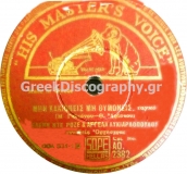 AO-2382 ΜΗΝ ΚΑΚΙΩΝΕΙΣ ΜΗ ΘΥΜΩΝΕΙΣ