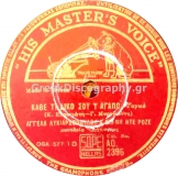 AO-2396 ΚΑΘΕ ΤΙ ΔΙΚΟ ΣΟΥ Τ ΑΓΑΠΩ