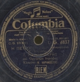 DG-6837 ΠΕΤΡΟΠΕΡΔΙΚΑ