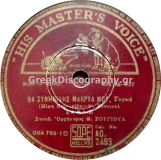 AO-2493 ΘΑ ΣΥΝΗΘΙΣΕΙΣ ΜΑΚΡΙΑ ΜΟΥ