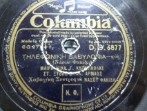 DG-6877 ΤΗΛΕΦΩΝΙΚΗ ΒΑΒΥΛΩΝΙΑ