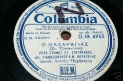 DG-6953 Ο ΜΑΧΑΡΑΓΙΑΣ