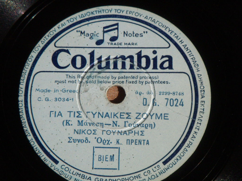 DG-7024  ΓΙΑ ΤΙΣ ΓΥΝΑΙΚΕΣ ΖΟΥΜΕ