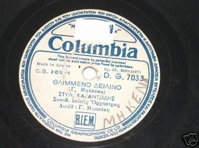 DG-7033 ΘΛΙΜΜΕΝΟ ΔΕΙΛΙΝΟ