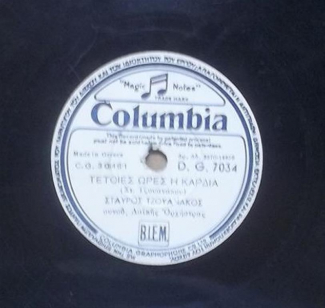 DG-7034 ΤΕΤΟΙΕΣ ΩΡΕΣ Η ΚΑΡΔΙΑ