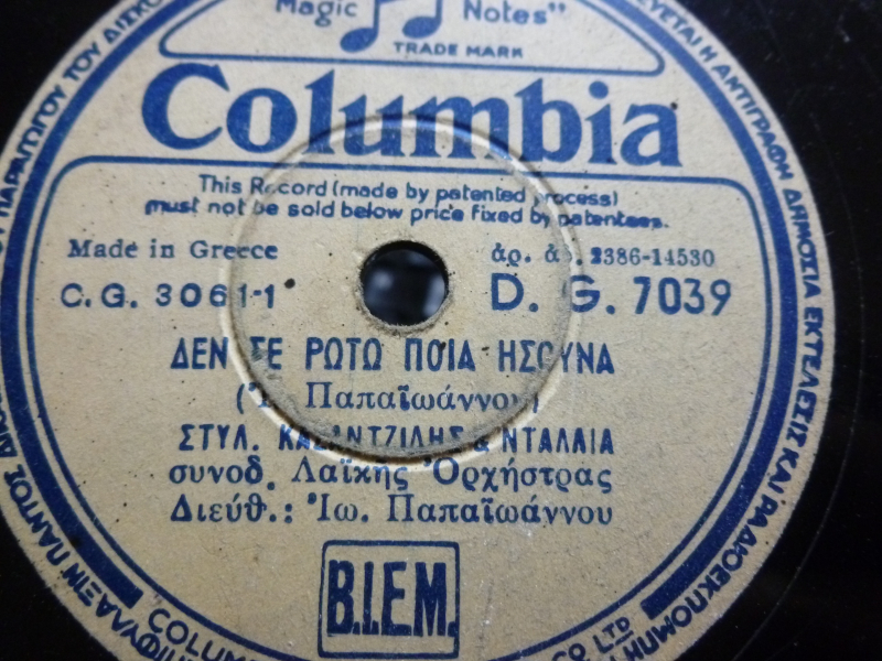 DG-7039 ΔΕΝ ΣΕ ΡΩΤΩ ΠΟΙΑ ΗΣΟΥΝΑ