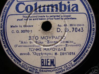 DG-7043 ΣΤΟ ΜΟΥΡΑΓΙΟ