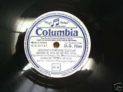 DG-7044 ΒΟΥΛΕΥΤΗΡΙΟΝ ΣΩΤΗΡ