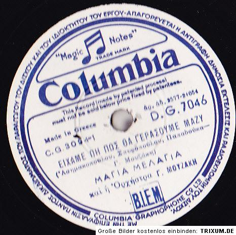 DG-7046 ΕΙΧΑΜΕ ΠΕΙ ΠΩΣ ΘΑ ΓΕΡΑΣΟΥΜΕ ΜΑΖΙ