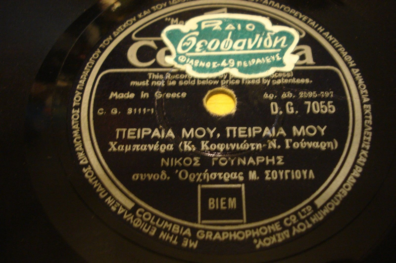 DG-7055 ΠΕΙΡΑΙΑ ΜΟΥ, ΠΕΙΡΑΙΑ ΜΟΥ