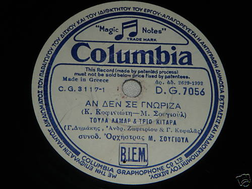DG-7056 ΑΝ ΔΕΝ ΣΕ ΓΝΩΡΙΖΑ