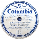 DG-7066 ΠΑΝΩ ΧΟΡΟΣ