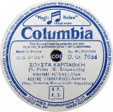 DG-7066 ΣΟΥΣΤΑ ΚΑΡΠΑΘΙΚΗ