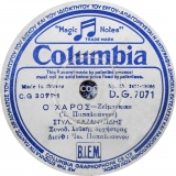 DG-7071 Ο ΧΑΡΟΣ