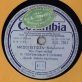 DG-7074 ΜΕΣΟΓΕΙΤΙΣΣΑ