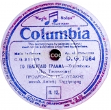 DG-7084 ΤΟ ΤΕΛΕΥΤΑΙΟ ΓΡΑΜΜΑ