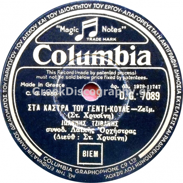 DG-7089 ΣΤΑ ΚΑΣΤΡΑ ΤΟΥ ΓΕΝΤΙ- ΚΟΥΛΕ