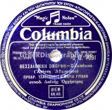 DG-7091 ΘΕΣΣΑΛΟΝΙΚΗ ΟΜΟΡΦΗ