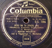 DG-7094 ΘΕΛΩ ΝΑ ΤΑ ΣΠΑΣΩ