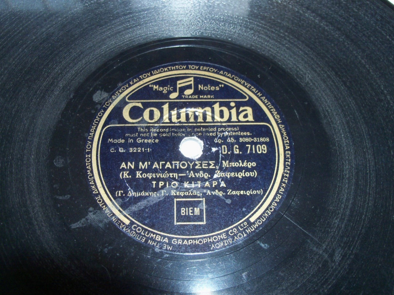 DG-7109 ΑΝ Μ ΑΓΑΠΟΥΣΕΣ
