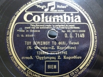 DG-7149 ΤΟΥ ΧΩΡΙΣΜΟΥ ΤΟ ΦΙΛΙ