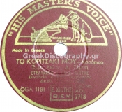 AO-2718 ΤΟ ΚΟΡΙΤΣΑΚΙ ΜΟΥ