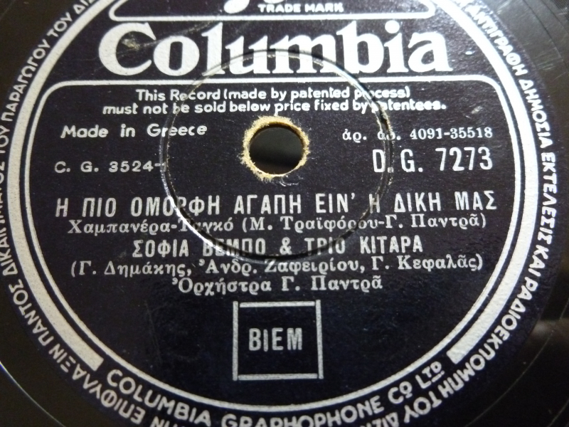DG-7273 Η ΠΙΟ ΟΜΟΡΦΗ ΑΓΑΠΗ ΕΙΝΑΙ Η ΔΙΚΗ ΜΑΣ