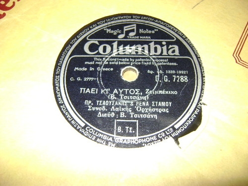 DG-7288 ΠΑΕΙ ΚΙ ΑΥΤΟΣ