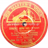 AO-2742 ΓΛΥΚΕΙΕΣ ΝΕΡΑΙΔΕΣ